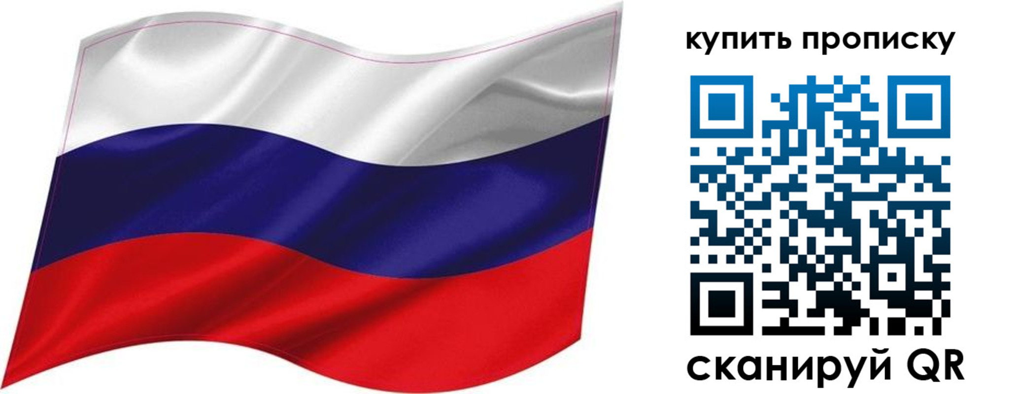 временная регистрация собственник в Улан-Удэ