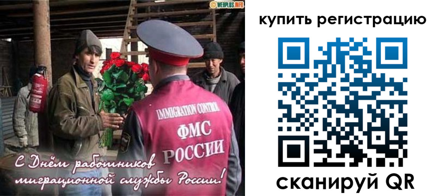 прописка для школы в Улан-Удэ