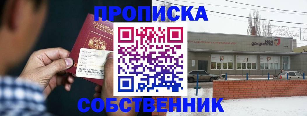 прописка иностранных граждан в Улан-Удэ