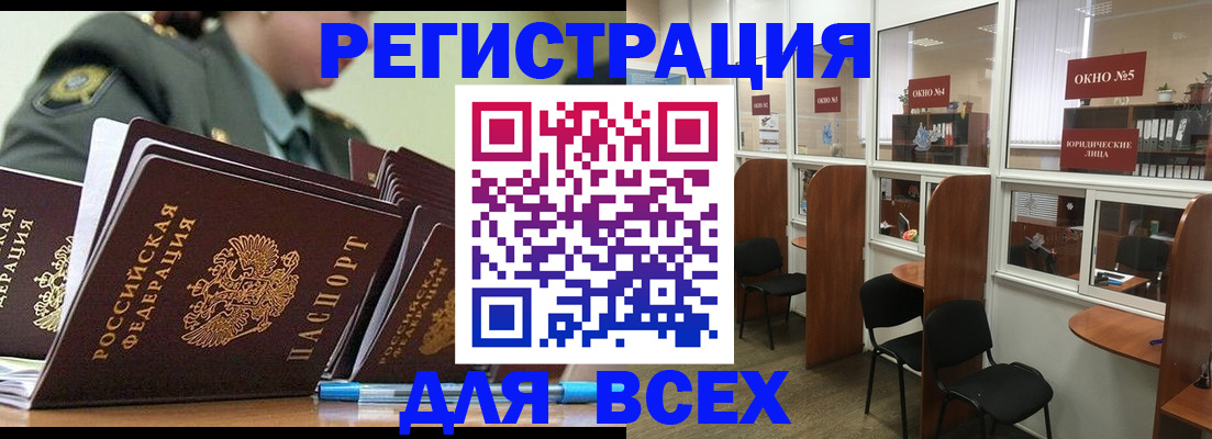 миграционный учет в Улан-Удэ